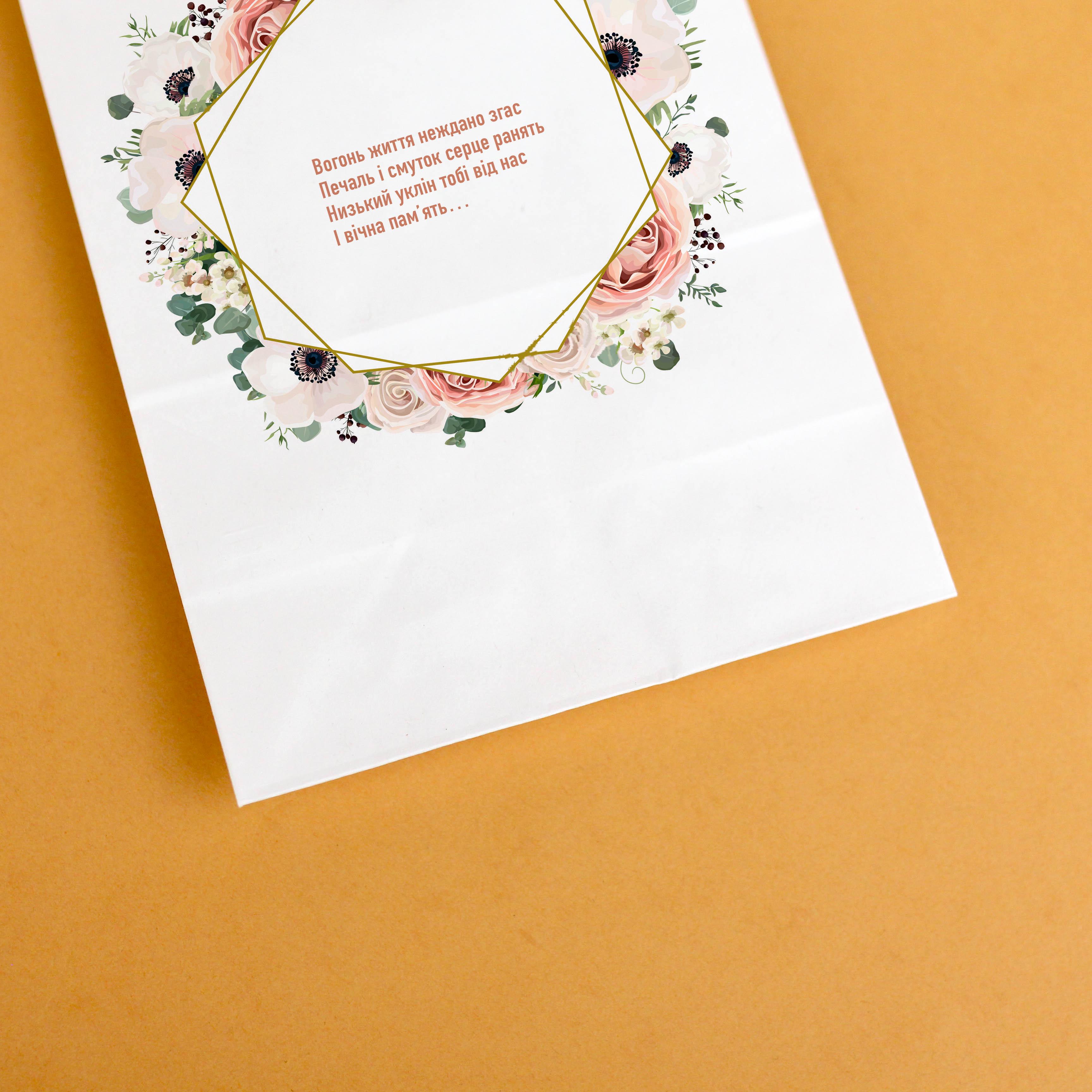 Пакет для поминок гостинців з написом крафт 150х90х240 мм 20 шт. - фото 2 Пакет для поминок гостинців з написом крафт 150х90х240 мм 20 шт. - фото 2