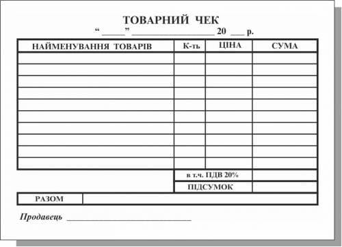 Бланк Руслан Товарный чек самокоп А-6 блок 100 шт. (RLN10068)