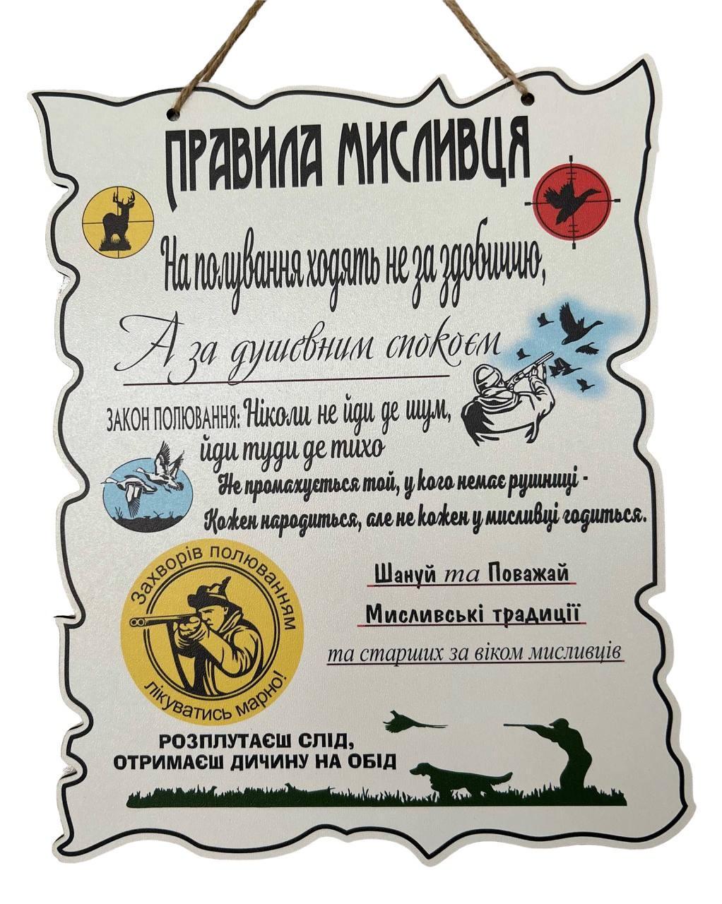 Табличка декоративная 24x30 см (1838595718) Табличка декоративная 24x30 см (1838595718)