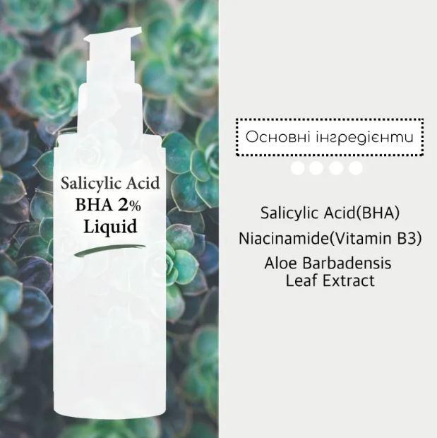 Тонік для лікування акне і звуження пор Cos De BAHA Salicylic Acid BHA 2% Liquid 120 мл - фото 3