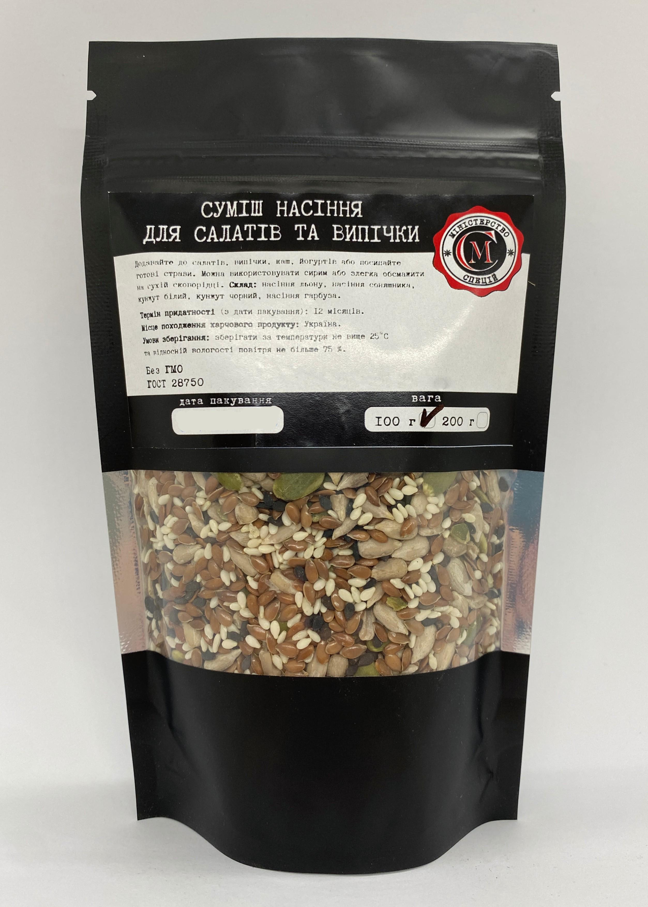 Суміш насіння для салатів та випічки Міністерство Спецій 100 г (e53fdecc)