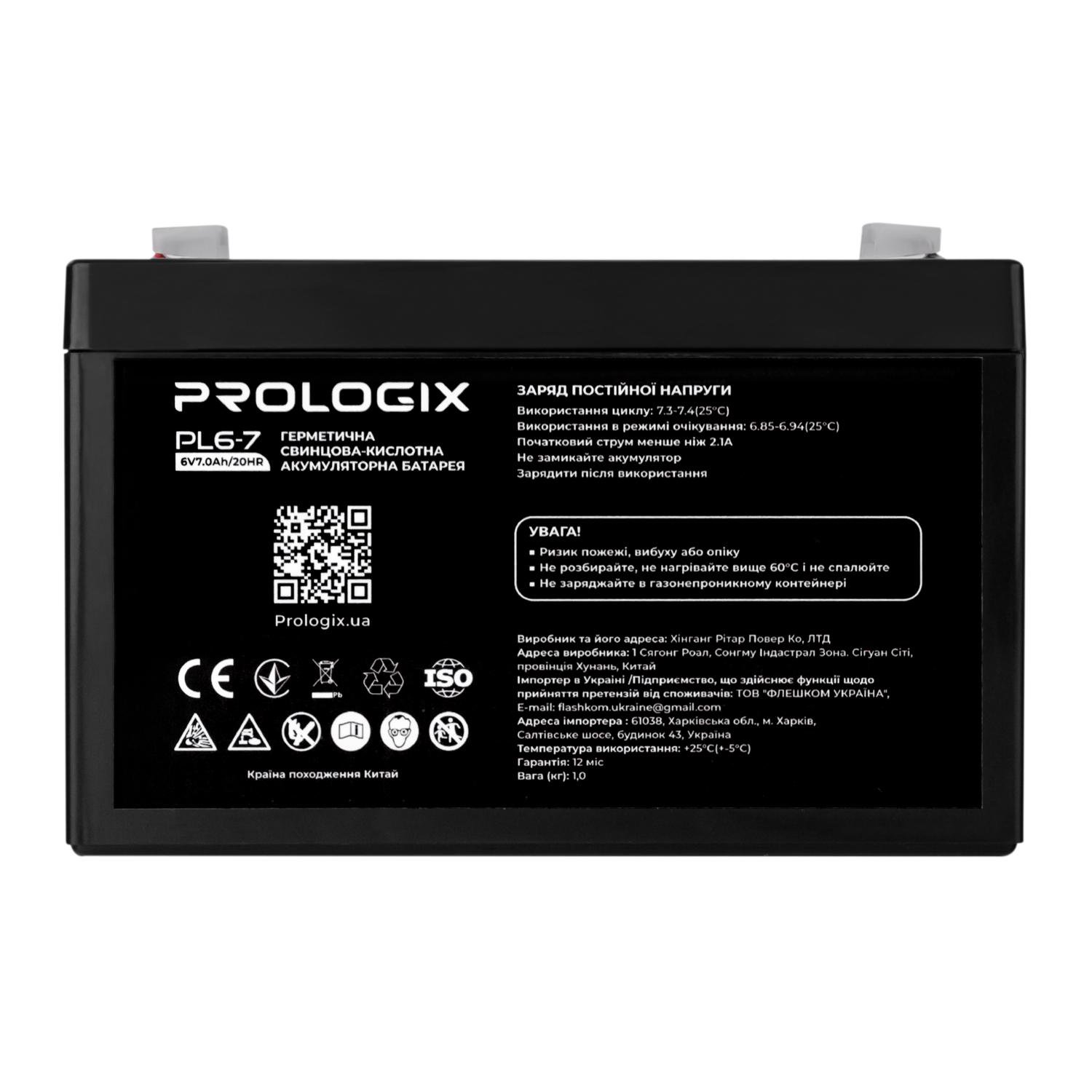 Аккумуляторная батарея для ИБП Prologix AGM 6V 7Ah F1 герметичная свинцово-кислотная Black (623982)