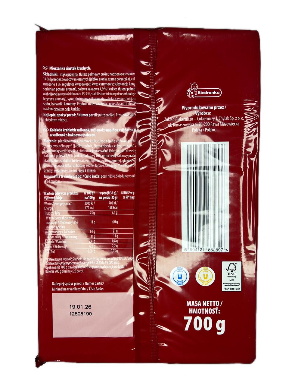 Набор печенья микс Bonitki Krusche 700 г - фото 2 Набор печенья микс Bonitki Krusche 700 г - фото 2