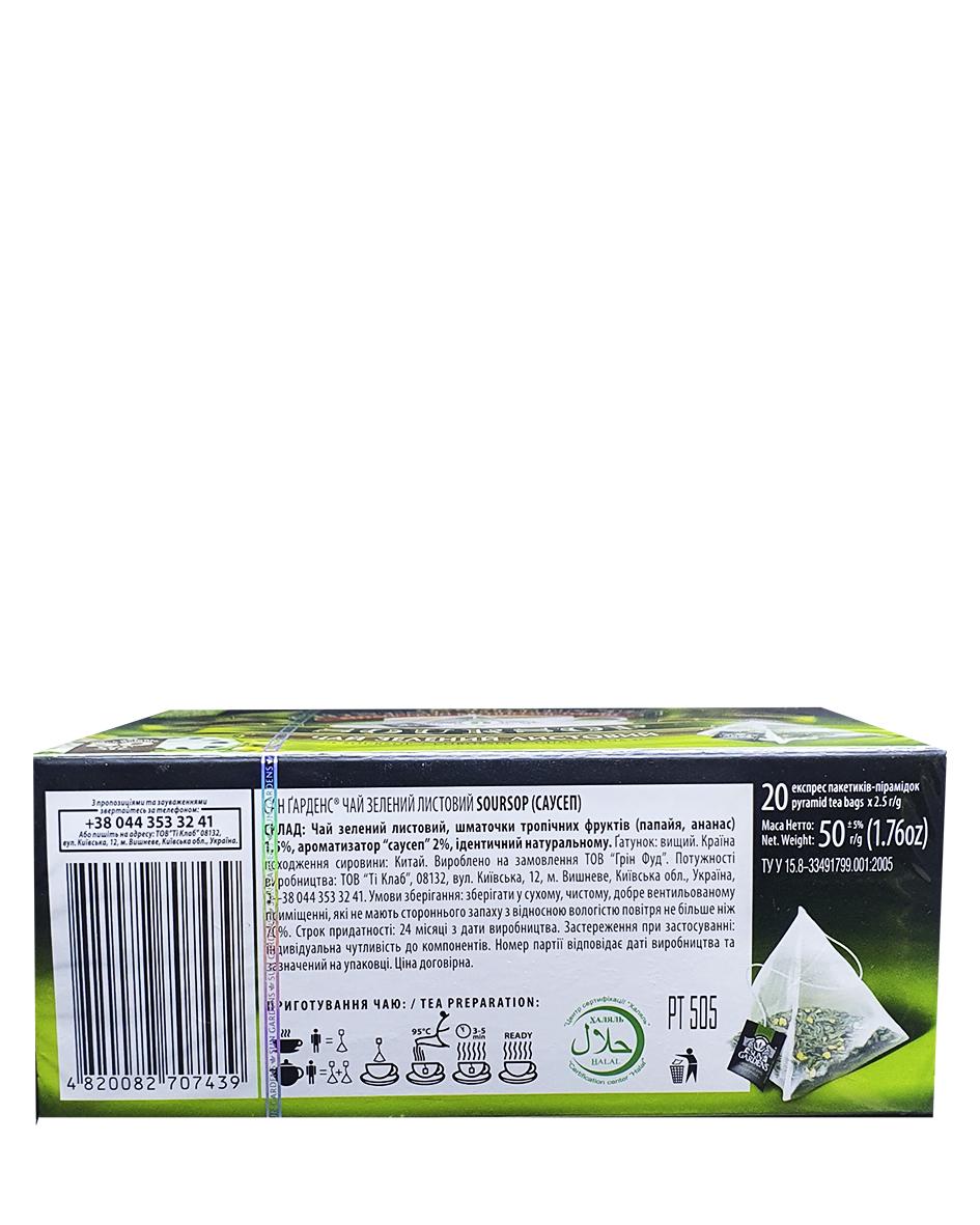 Чай Sun Gardens Soursop зелений із саусепом у пакетиках-пірамідках 20 шт. 2,5 г (1008) - фото 5
