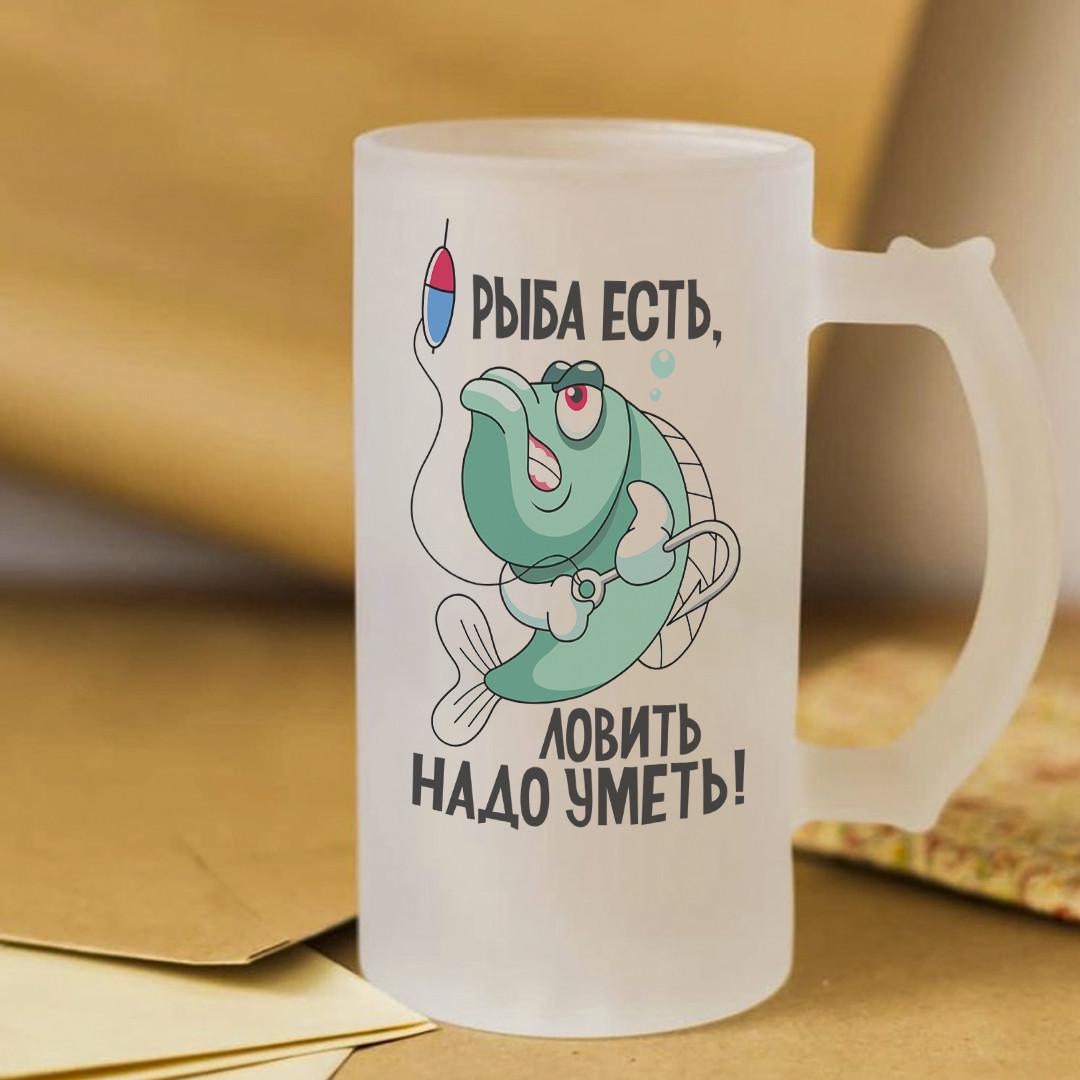 Пивной бокал Рыба есть ловить надо уметь 450 мл