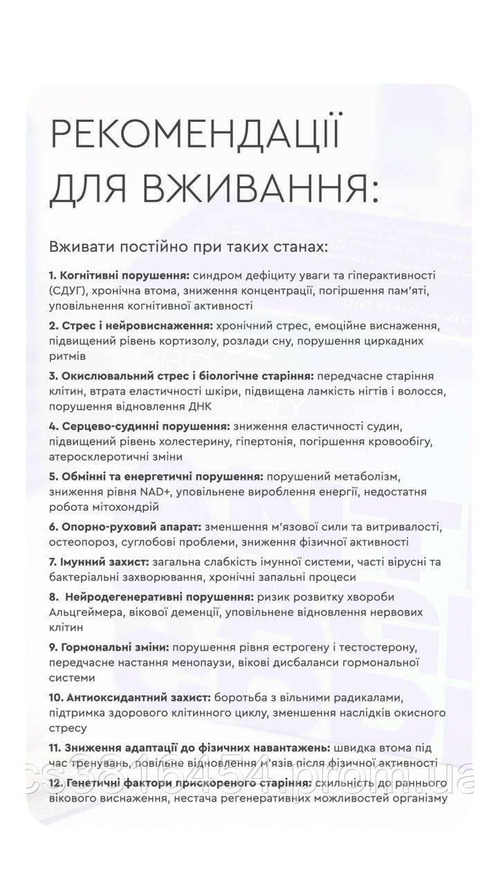 Капсулы от старения Choice Anti-Age Code 60 кап. (2611851279) - фото 4 Капсулы от старения Choice Anti-Age Code 60 кап. (2611851279) - фото 4