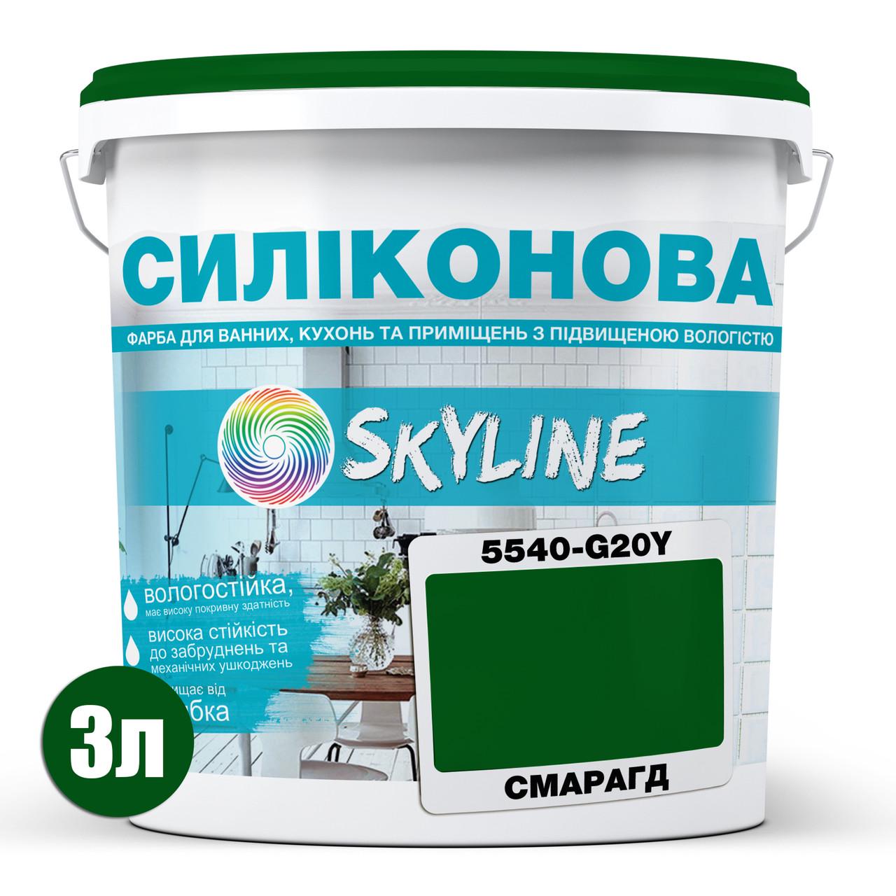 Краска для влажных помещений Skyline 5540-G20Y C силиконовая 3 л Изумруд (2589082094) - фото 2 Краска для влажных помещений Skyline 5540-G20Y C силиконовая 3 л Изумруд (2589082094) - фото 2