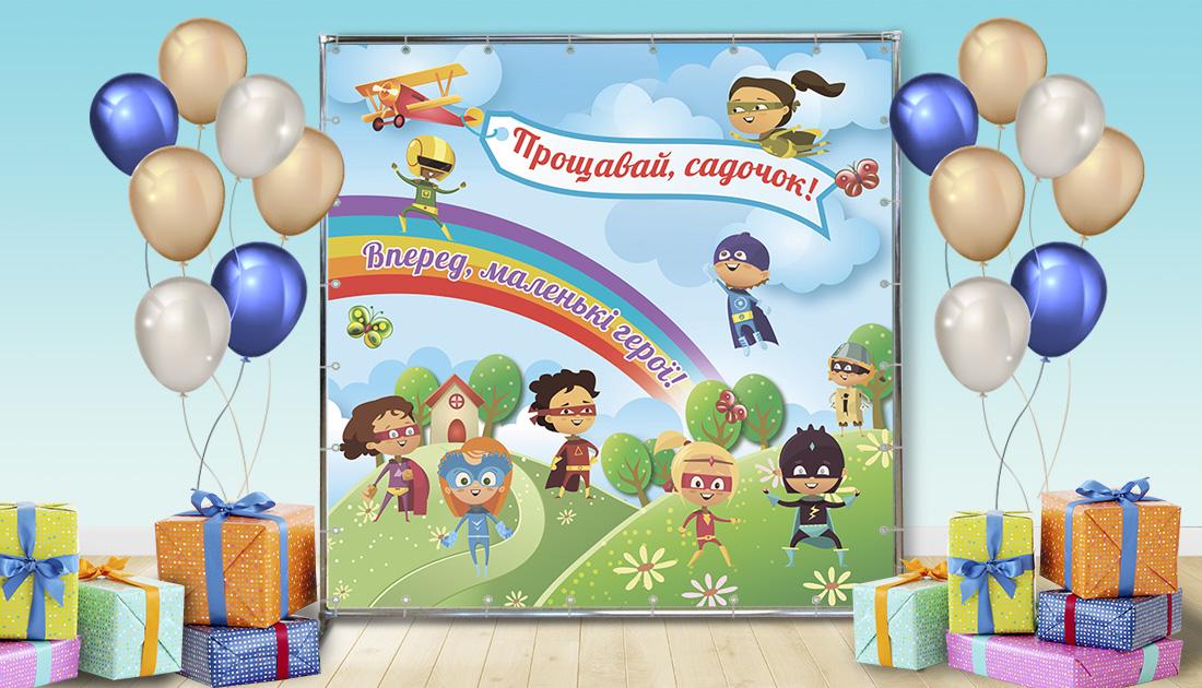 Фотозона В садок 3х2 м Фотозона В садок 3х2 м