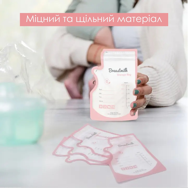 Пакеты для грудного молока Swan Baby двухслойные для хранения и заморозки 50 шт. Розовый - фото 6