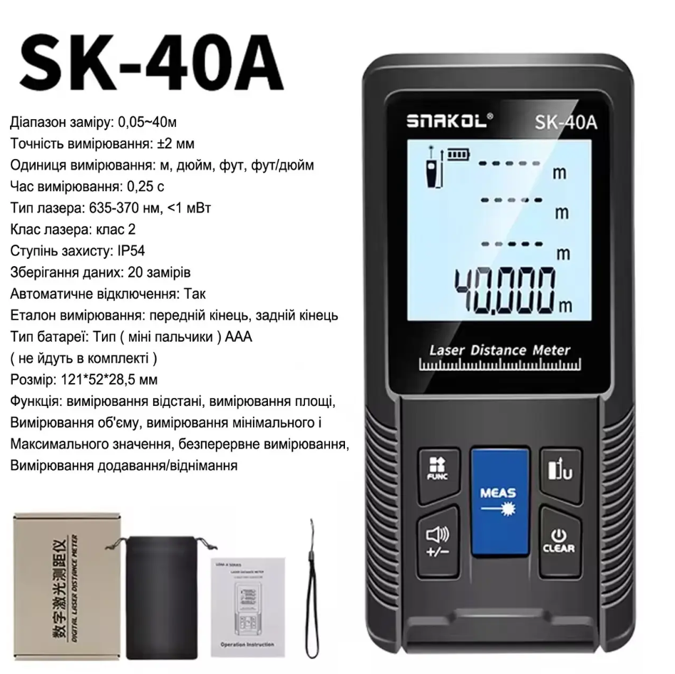 Лазерний далекомір SNAKOL 40 м (SK-40A) - фото 6 Лазерний далекомір SNAKOL 40 м (SK-40A) - фото 6