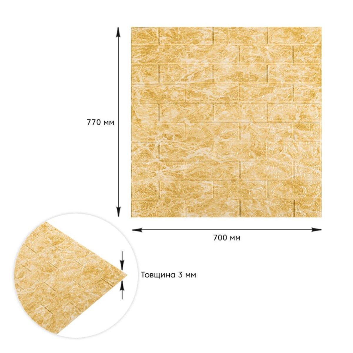 3D-панель самоклеящаяся декоративная под кирпич мрамор 700x770x3 мм Бежевый (3DPanda-0694) - фото 3
