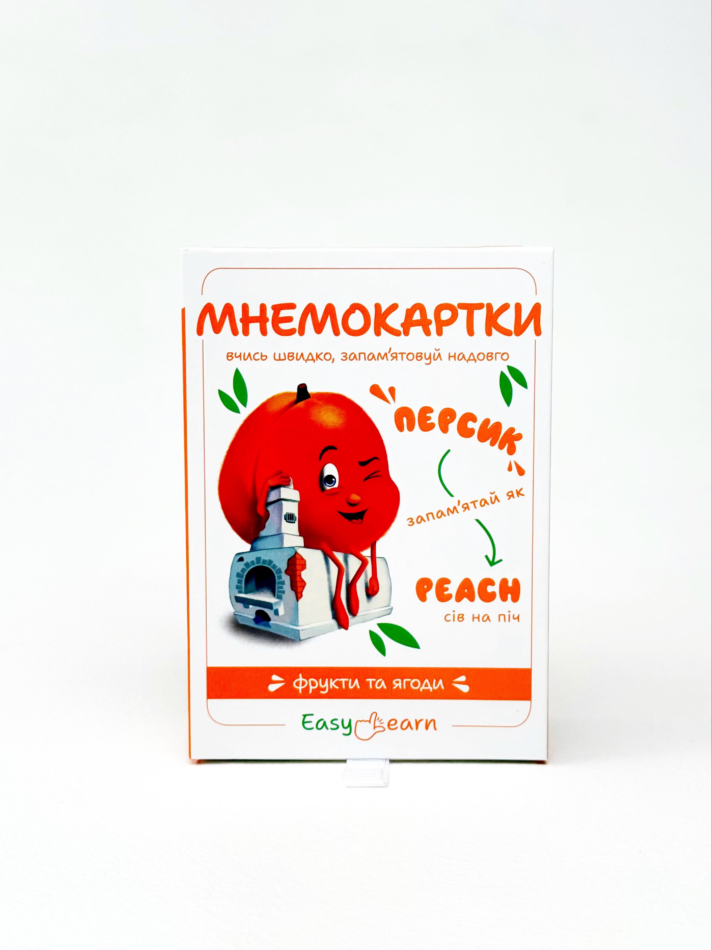 Мнемокарты EasyLearn Выпуск 1 Фрукты и ягоды (EL-FB1)
