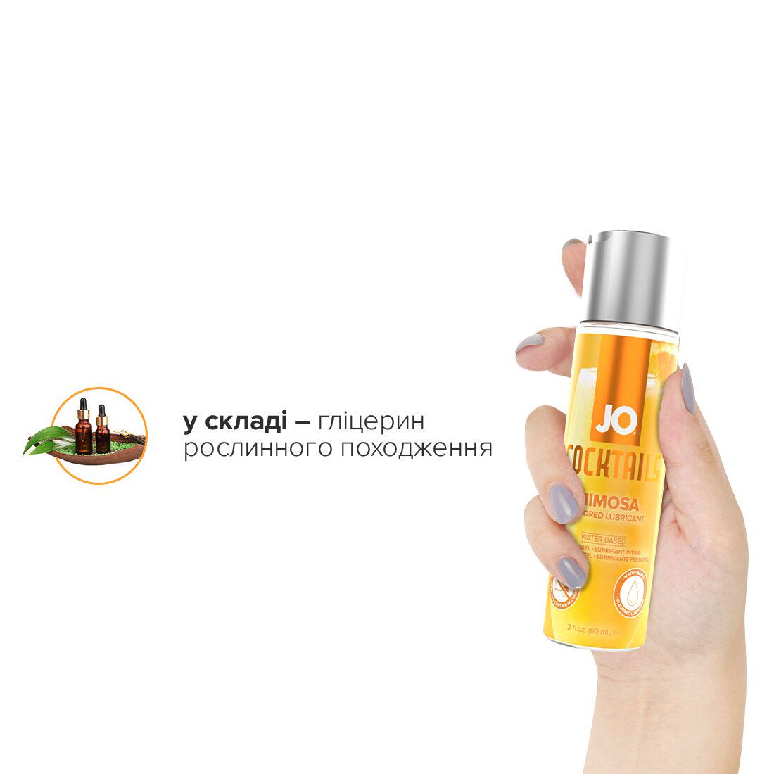 Лубрикант їстівний на водній основі System JO Коктейль Мімоза 60 мл (SO6773) - фото 5 Лубрикант їстівний на водній основі System JO Коктейль Мімоза 60 мл (SO6773) - фото 5