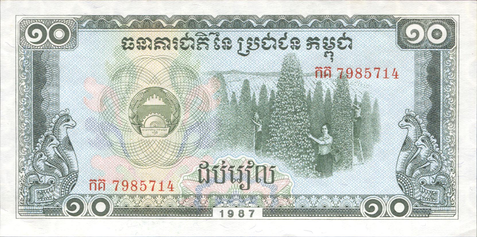 Колекційна банкнота Камбоджа 1987 10 рієлів P34 UNC