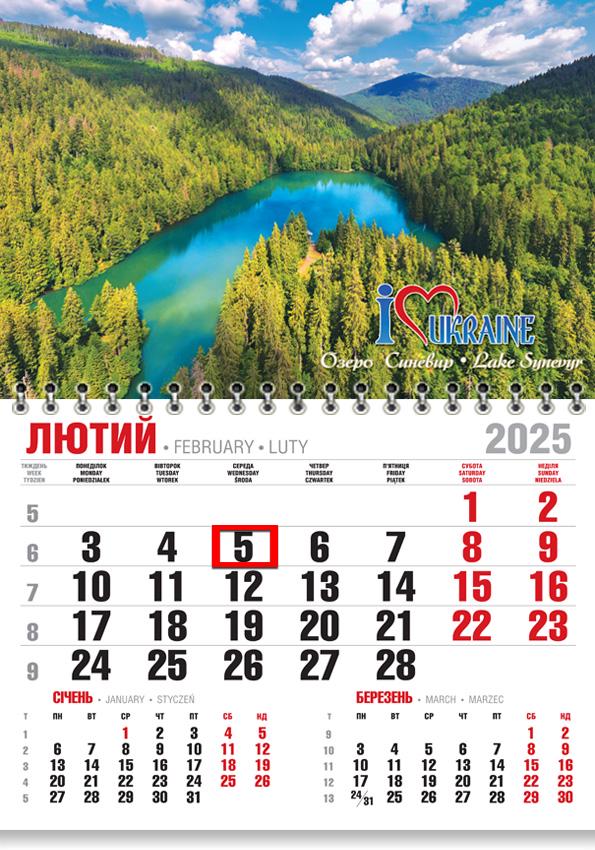ᐉ Календар на 2025 р. Економ Озеро Синевир • Краща ціна в Києві ...