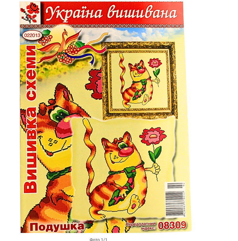 Схема на папері для вишивання хрестиком подушка 022013 Схема на папері для вишивання хрестиком подушка 022013