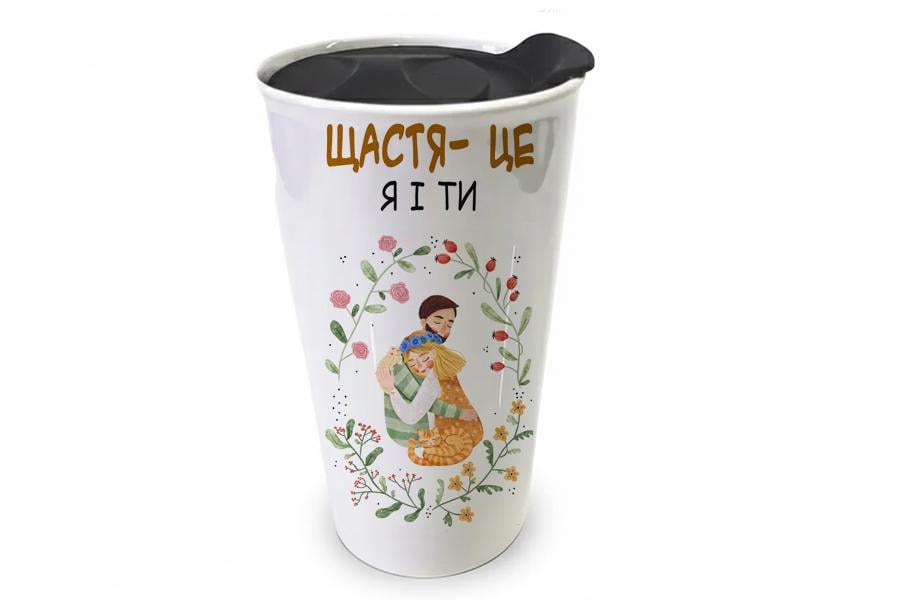 Чашка велика порцелянова велика з кришкою "Я і ти" 450 мл