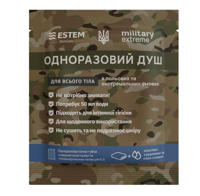 Душ одноразовий для військових Estem Militari Extreme (3575259)