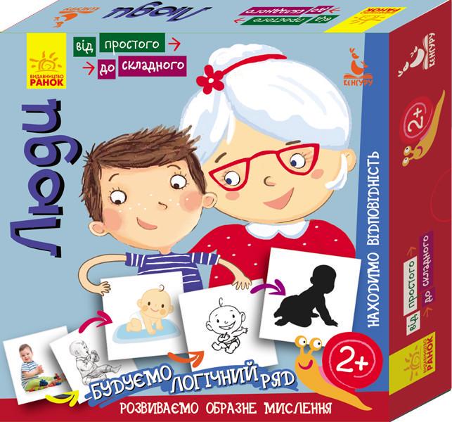 Дитячі розвиваючі картки Від простого до складного "Люди" укр. мовою (976004)