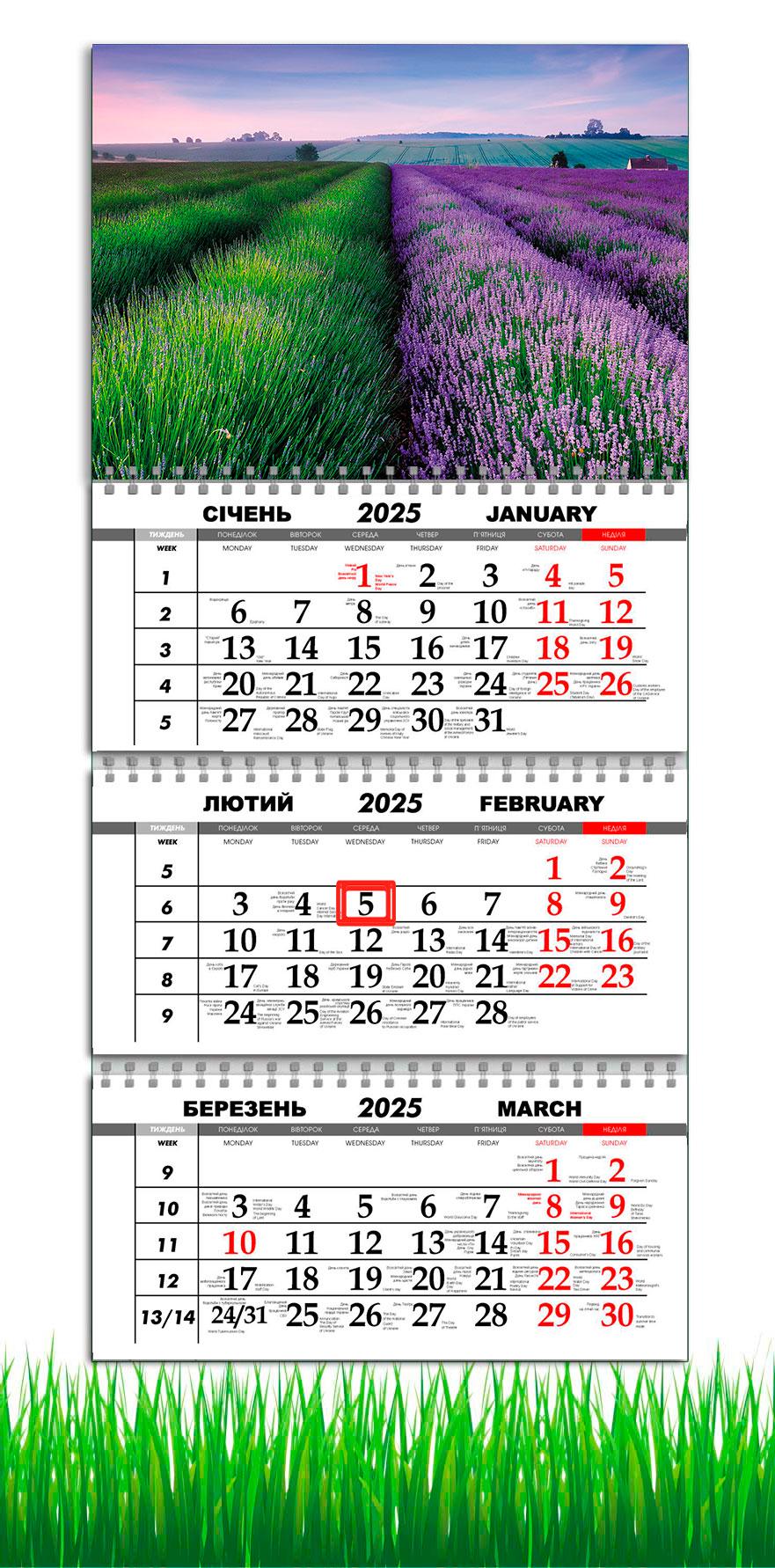 Календарь настенный квартальный на 2025 год APRIORI Лаванда на 3 пружины 30х61 см (UA2918)