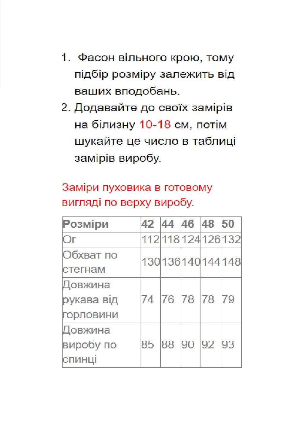 Пуховик-ковдра Автоледі LD-826a р. 46 Кавовий - фото 7 Пуховик-ковдра Автоледі LD-826a р. 46 Кавовий - фото 7