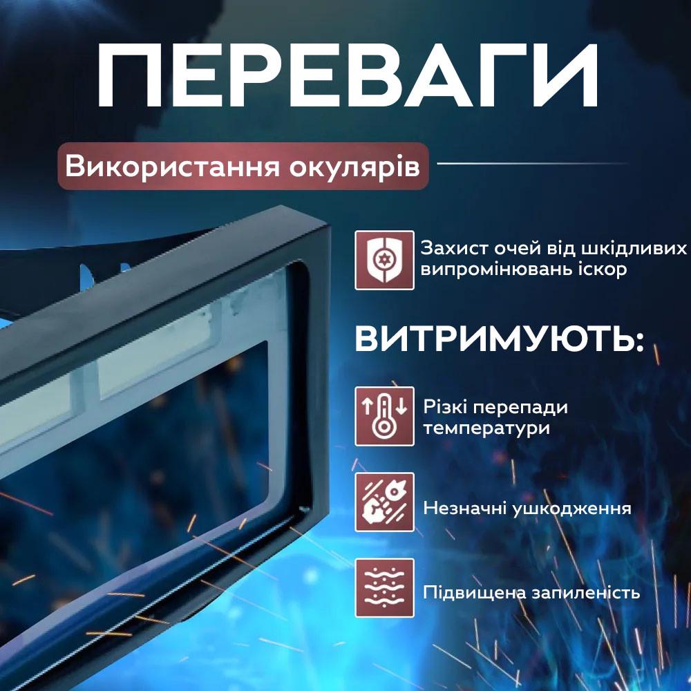 Очки защитные для сварки и резки металла Chameleon ETY-06 с автоматическим затемнением Green/Black (3_05819) - фото 5