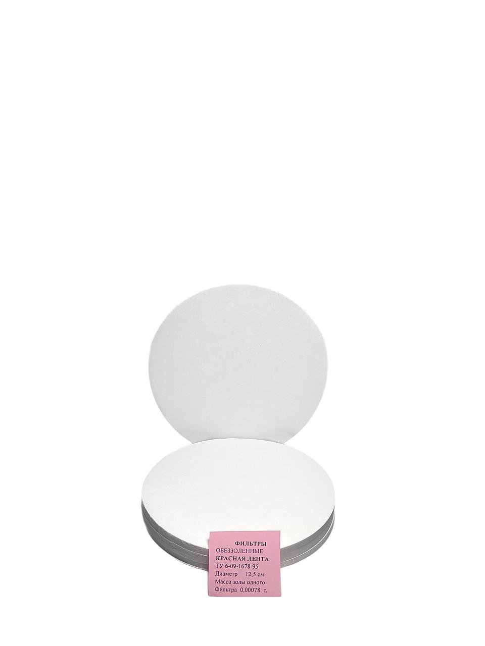 Фильтрующая бумага обеззоленая красная лента ⌀ 125 мм 100 шт. (783433425)