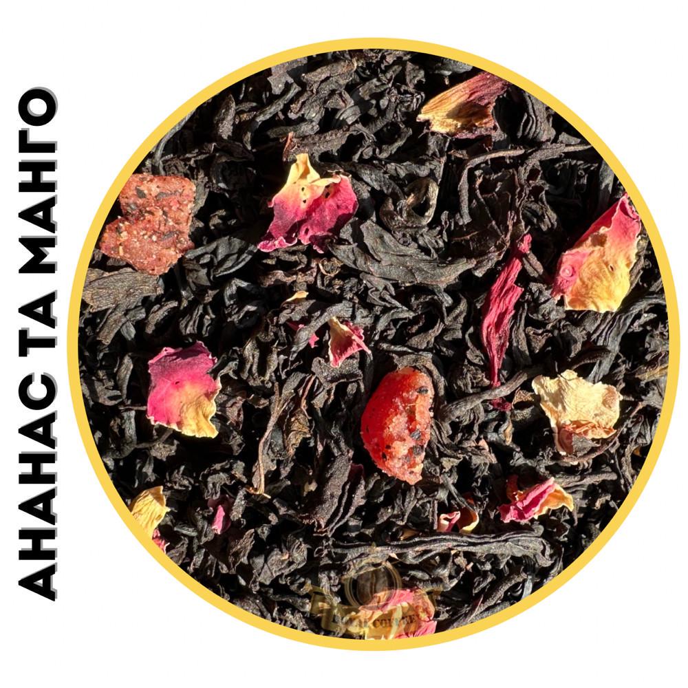 Чай черный Ананас и манго 250 (2028456500) - фото 2 Чай черный Ананас и манго 250 (2028456500) - фото 2