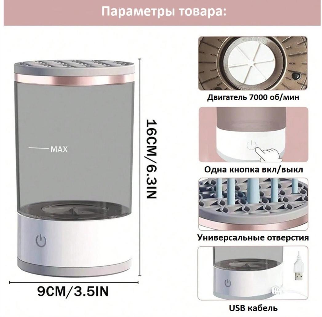 Очищувач пензлів для макіяжу WashDry 2в1 (15379311) - фото 4