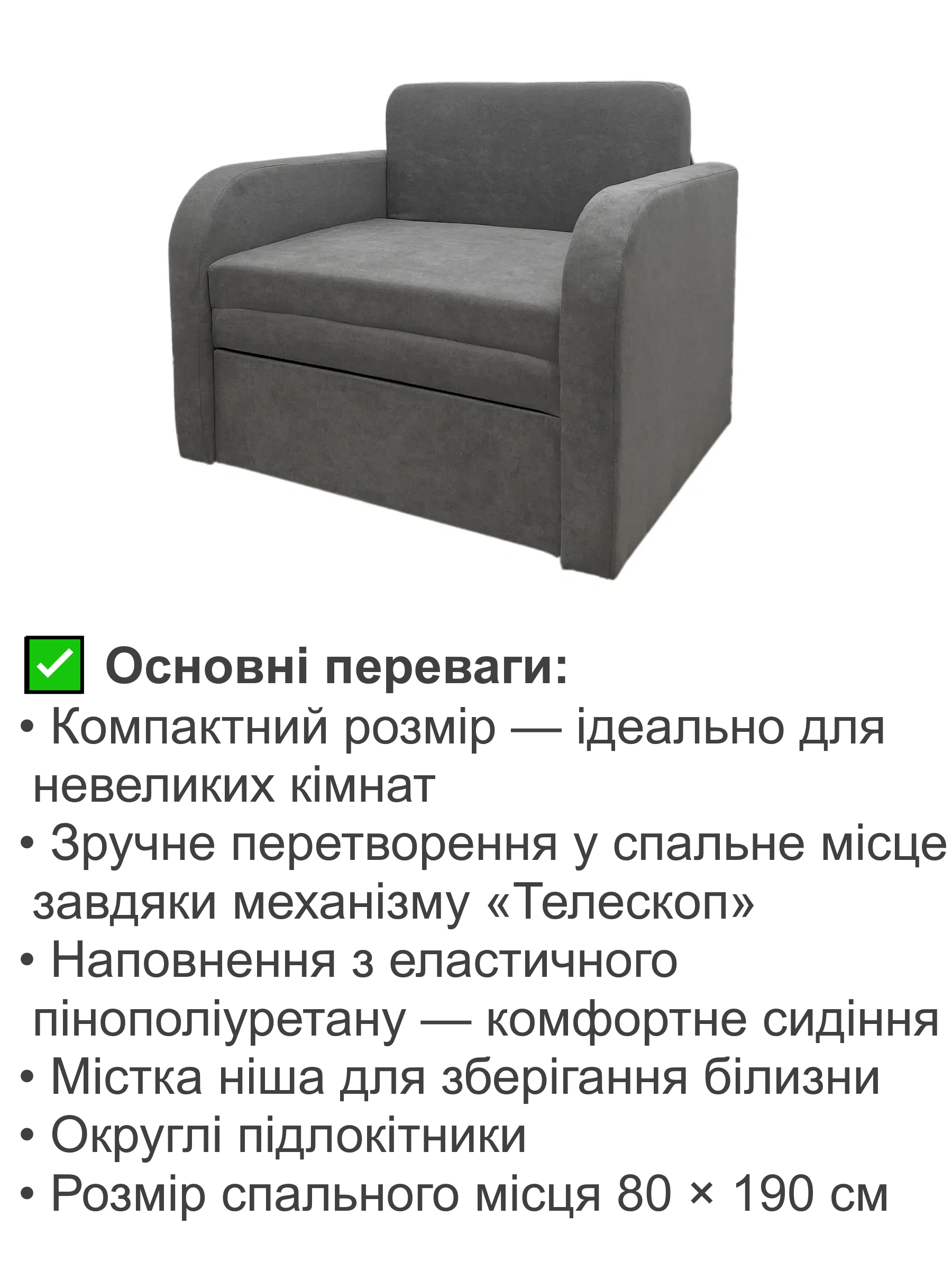 Диван-крісло Смарт-83 аляска 04 101х80 см (28118928) - фото 3