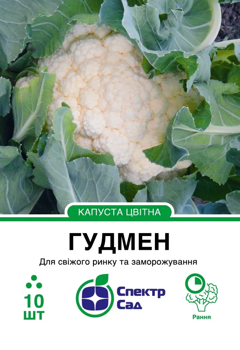 Семена Спектр Сад капусты цветной Гудмэн F1 10 шт. (1723)