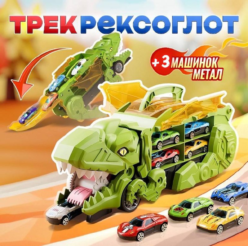 Мега трансформер Діно YM333-2 2в1 трейлер-автовоз з 3 машинками та бар'єрними аксесуарами для гри Зелений (2373698223) - фото 11 Мега трансформер Діно YM333-2 2в1 трейлер-автовоз з 3 машинками та бар'єрними аксесуарами для гри Зелений (2373698223) - фото 11