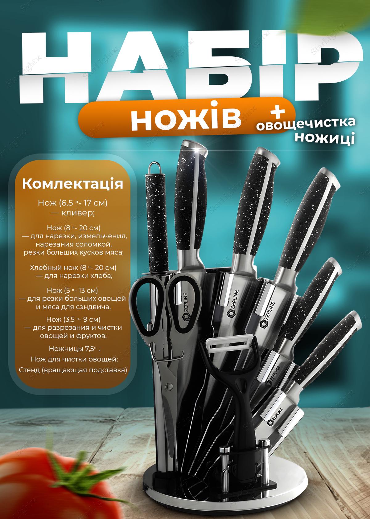 Набір кухонних ножів з підставкою та ножиці /овочечистка Z.e.p.Line ZP-027 Black (90120) - фото 2