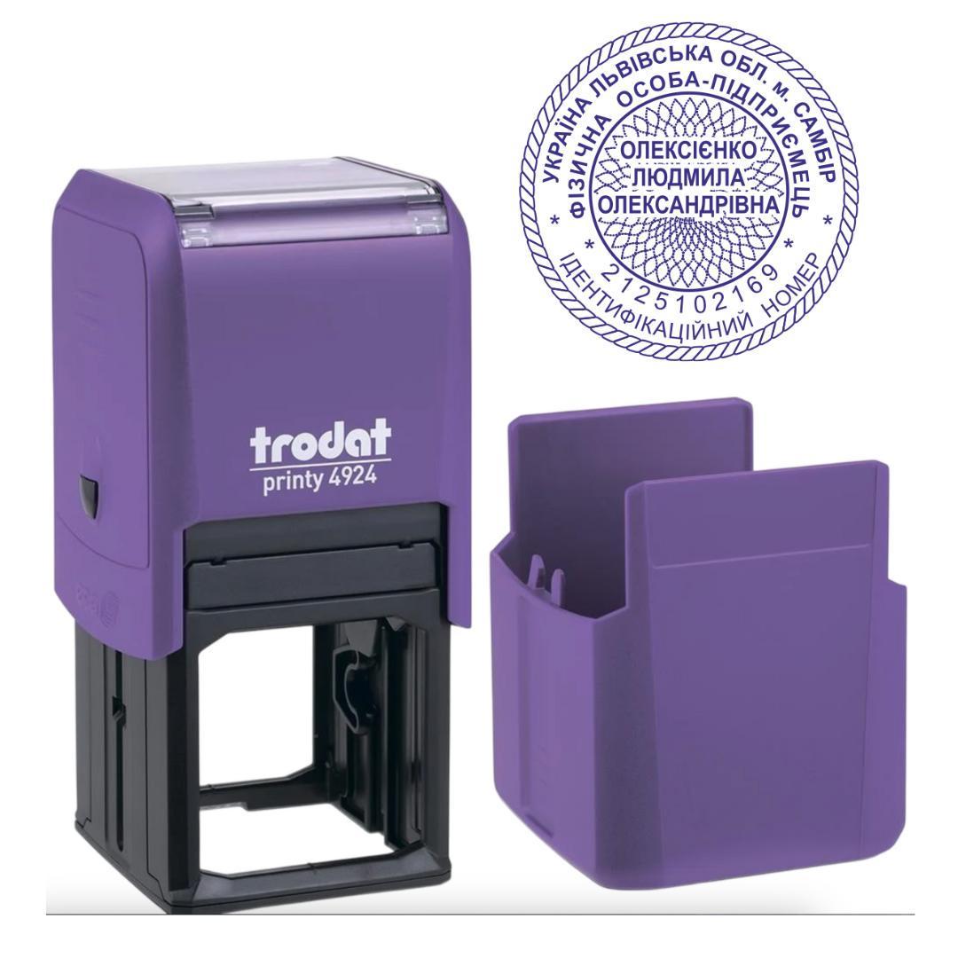 Печать ФОП на автоматическом оснащении Trodat 4924 d 40 мм с колпачком Фиолетовый (ФОП17/4924/V)
