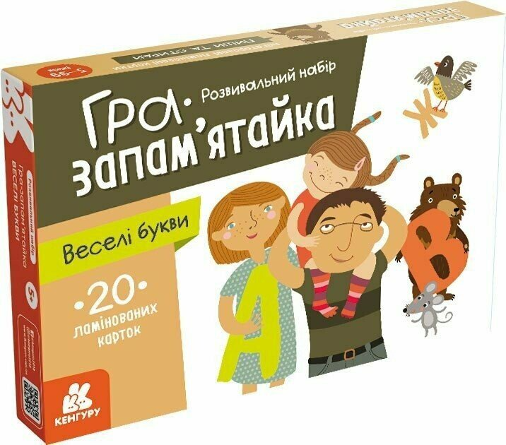 Игра-запоминающаяся. Веселые буквы. Кенгуру. КН1664002У (97896675089201)