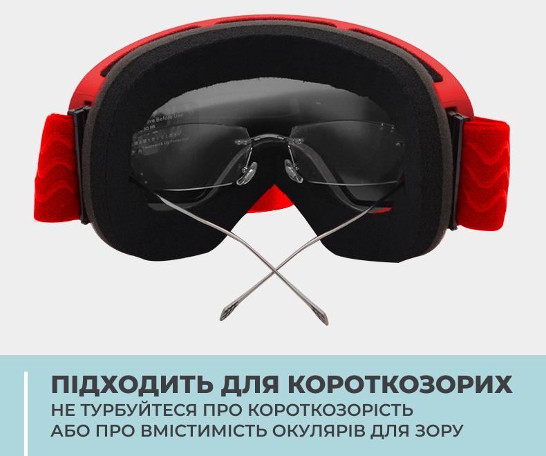 Маска лижна для дорослих та дітей VelaSport Snow Blade VLT 17% Black/Red (00787) - фото 4