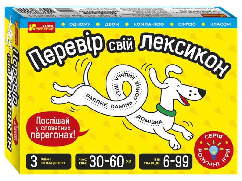 Настільна гра "Перевір свій лексикон" (19587)
