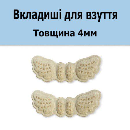 Вкладиші метелики м'які від натирання та для зменшення розміру 4 мм Бежевий (2860) - фото 8