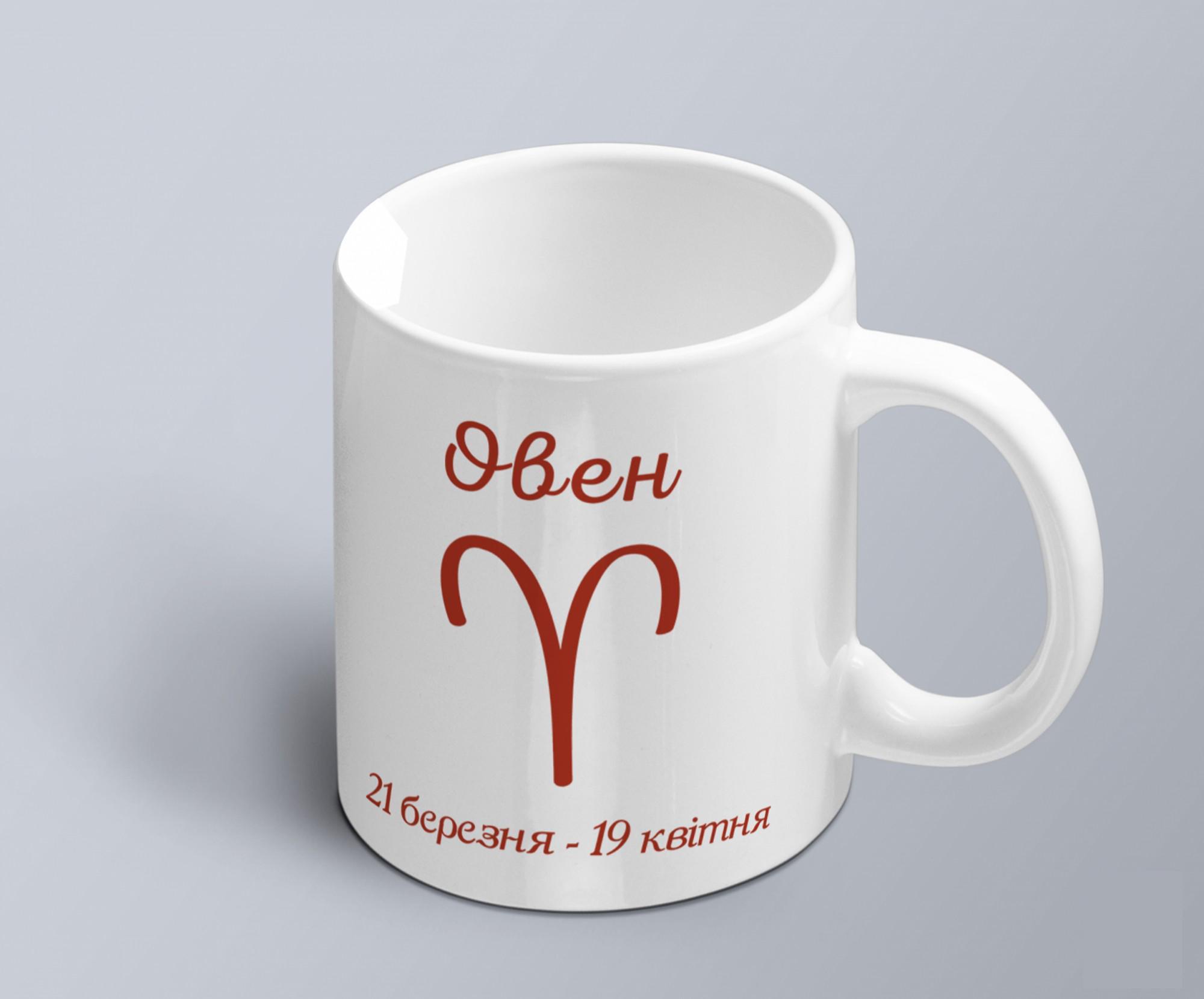 Чашка с принтом знак зодиака Овен с датой (02010104001) Чашка с принтом знак зодиака Овен с датой (02010104001)
