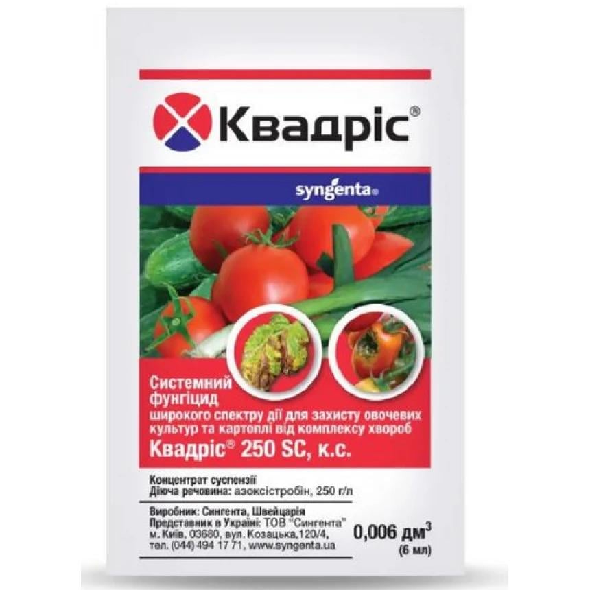 Фунгіцид "Квадріс" 6 мл (460)