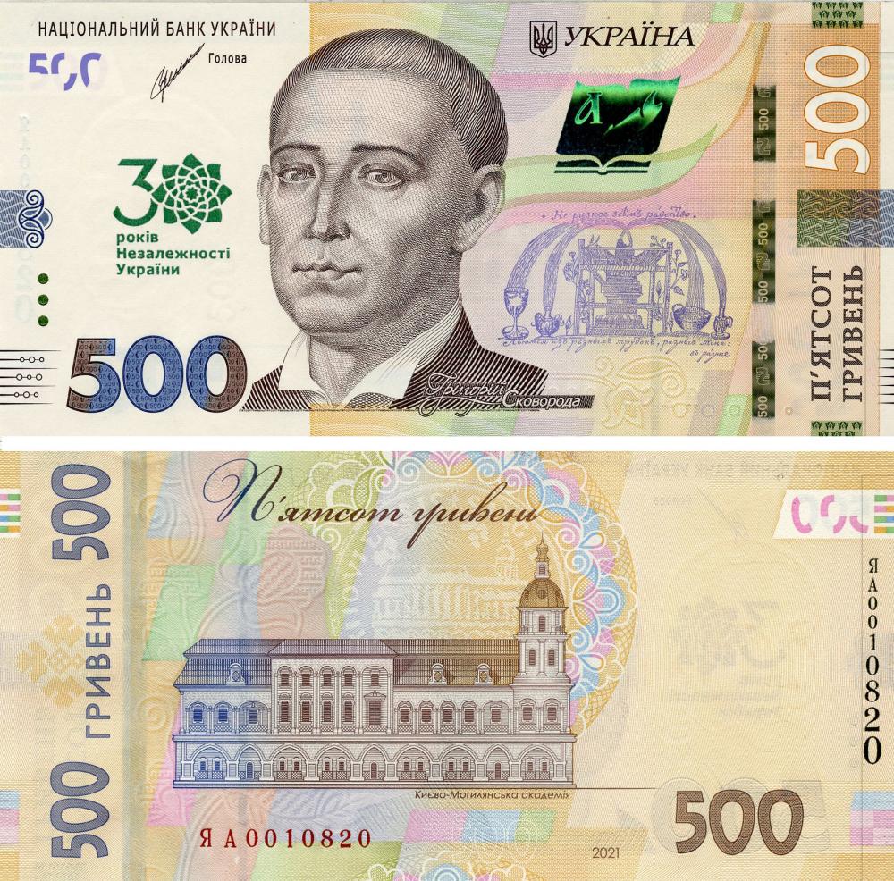 Коллекционная банкнота Украина 500 гривен 2021 2023 UNC Шевченко Памятная 30 лет Независимости Украины Pnew (Б16638) Коллекционная банкнота Украина 500 гривен 2021 2023 UNC Шевченко Памятная 30 лет Независимости Украины Pnew (Б16638)