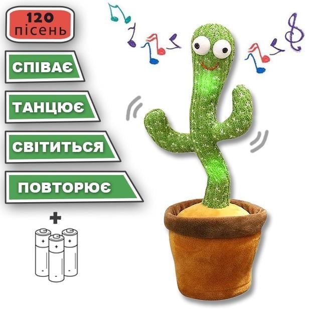 Кактус танцюючий Dancing Cactus 120 пісень з підсвічуванням (1519204198) - фото 11