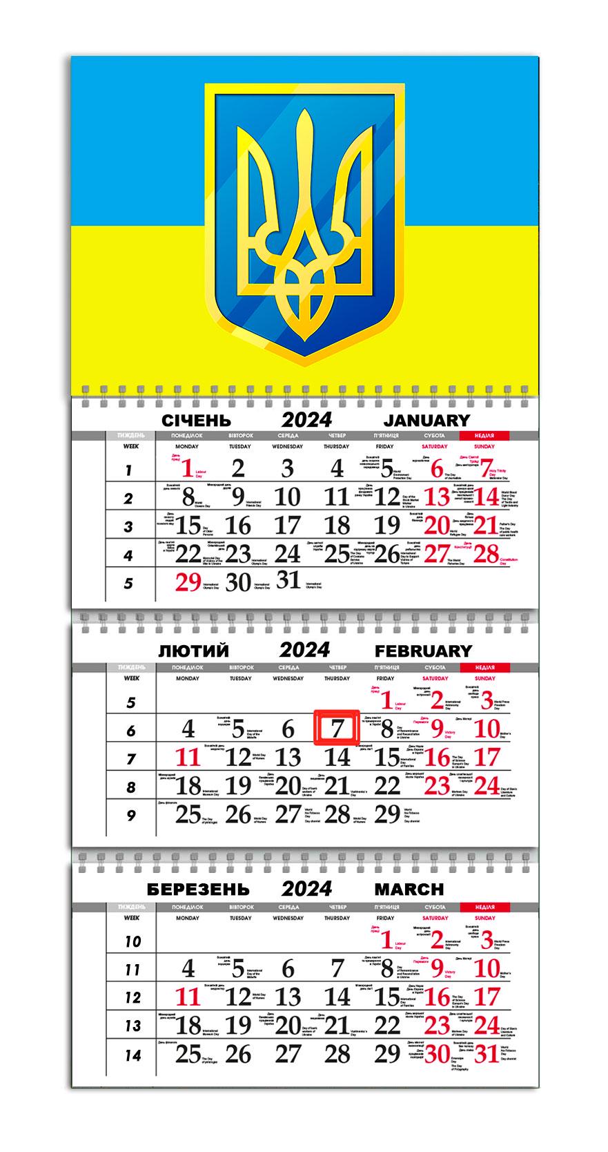 Календарь APRIORI квартальный на 2024 год Герб Украины 30х61 см (UA986) Календарь APRIORI квартальный на 2024 год Герб Украины 30х61 см (UA986)