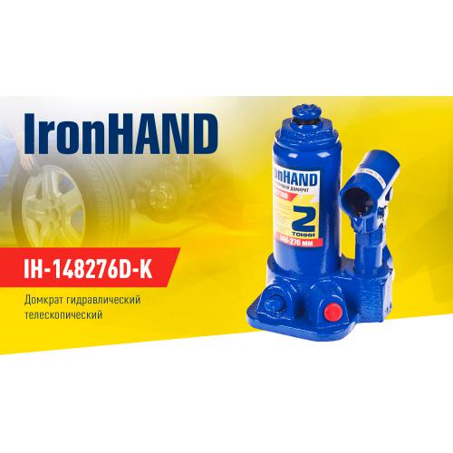 Домкрат гідравлічний Iron Hand 2 т висота підйому 148-276 мм (64556) - фото 2