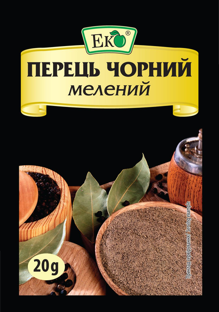 Перець чорний мелений Еко 20 г