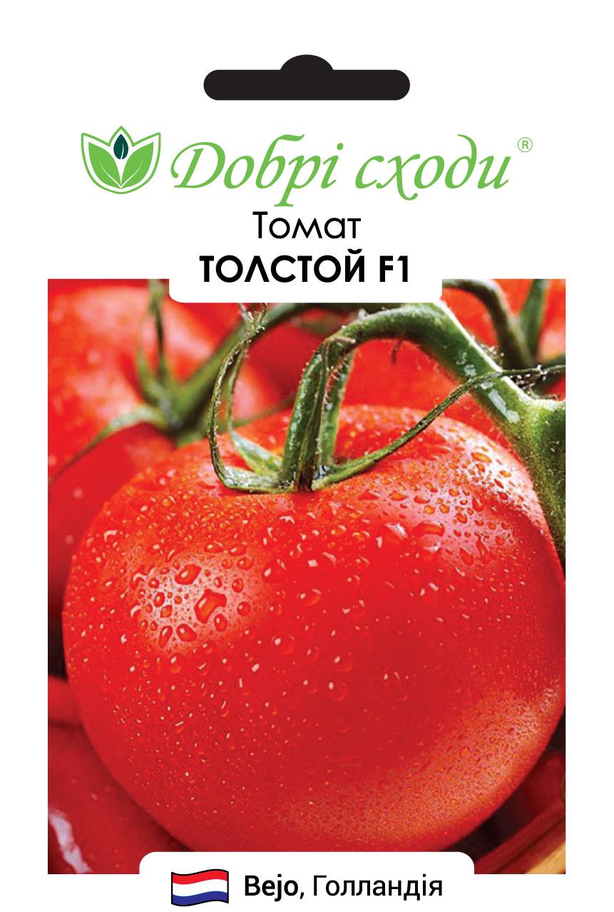 Насіння томат Толстой F1 Добрі Сходи 0,05 г (01020039)