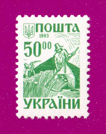 Почтовая марка Украины 1993 года 2-й стандарт Древняя Украина Косари 50 (199330012)