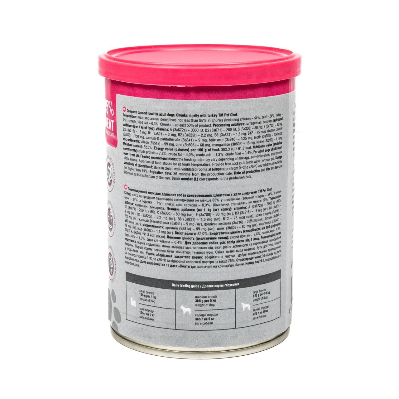 Корм влажный для взрослых собак Pet Chef кусочки в желе с индейкой 415 г - фото 4