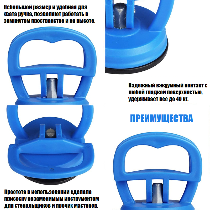 Вакуумный держатель-присоска SIGMA для удаления вмятин метала и стекла Синий - фото 6