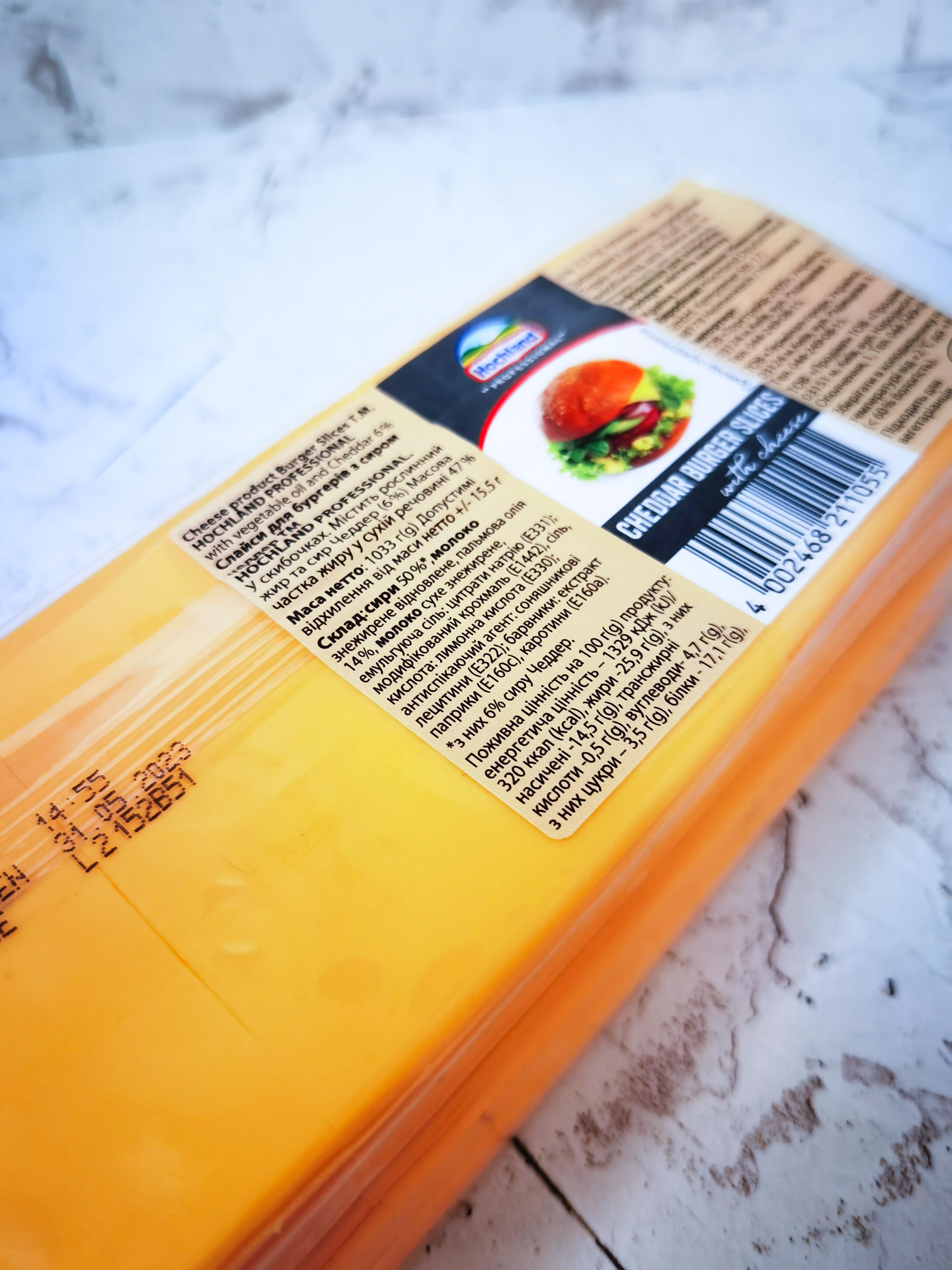 Сыр Hochland Чеддер тостовый 1,033 кг 84 шт. (110011) - фото 4 Сыр Hochland Чеддер тостовый 1,033 кг 84 шт. (110011) - фото 4